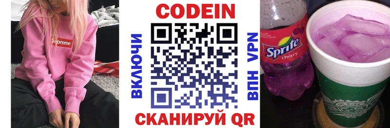 Купить где  Саяногорск  Кодеин Purple Drank 