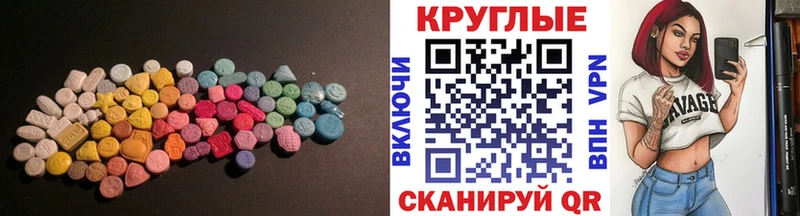 Купить закладки  Саяногорск  ЭКСТАЗИ 280мг 