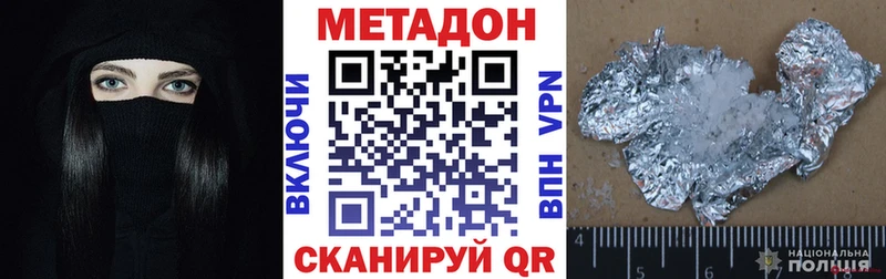 Метадон methadone  Купить  Саяногорск 